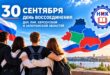 Единство в сердцах молодого поколения
